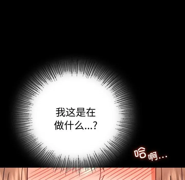 漫画《背叛的开始》第51话第132张图