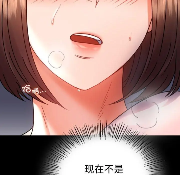 漫画《背叛的开始》第51话第133张图