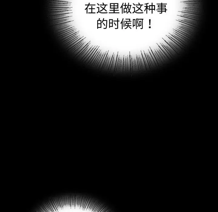 漫画《背叛的开始》第51话第134张图
