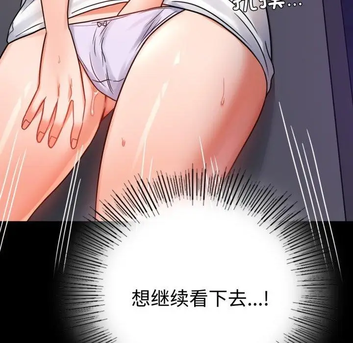 漫画《背叛的开始》第51话第140张图
