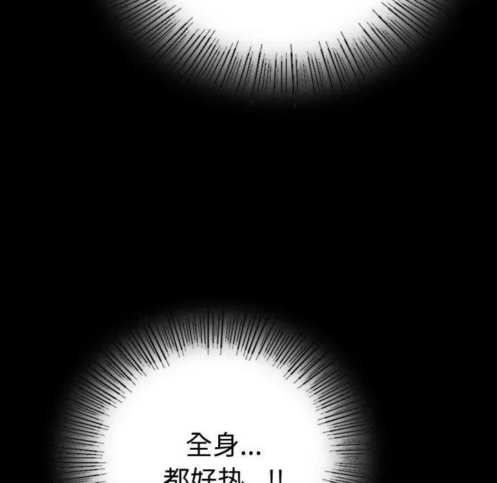 漫画《背叛的开始》第51话第141张图