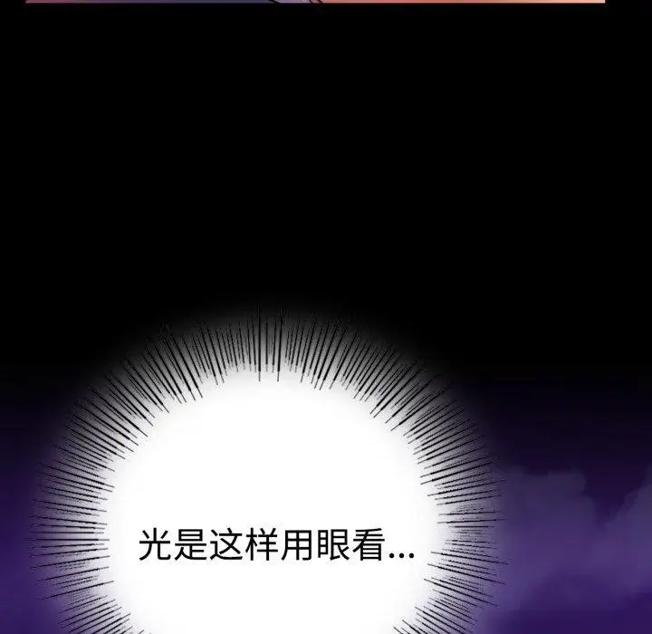 漫画《背叛的开始》第51话第143张图