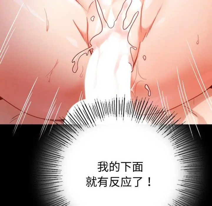 漫画《背叛的开始》第51话第145张图