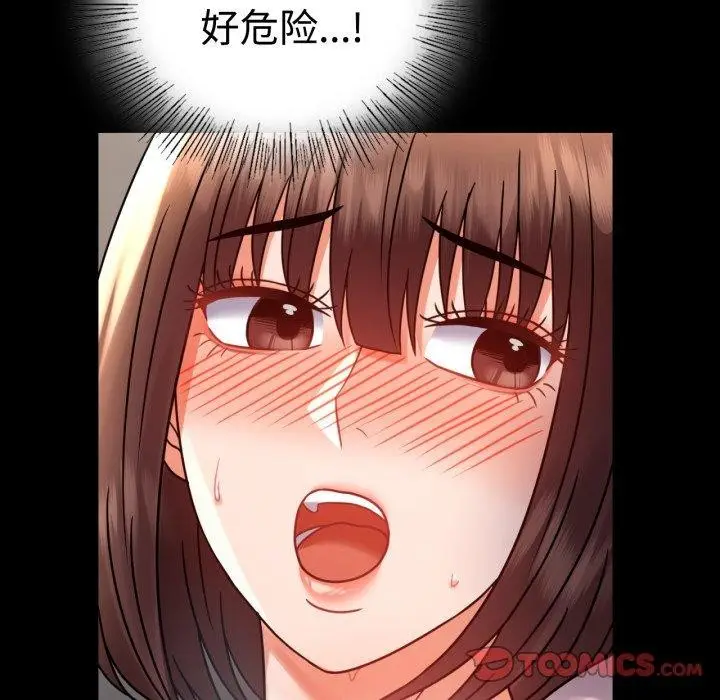 漫画《背叛的开始》第51话第147张图