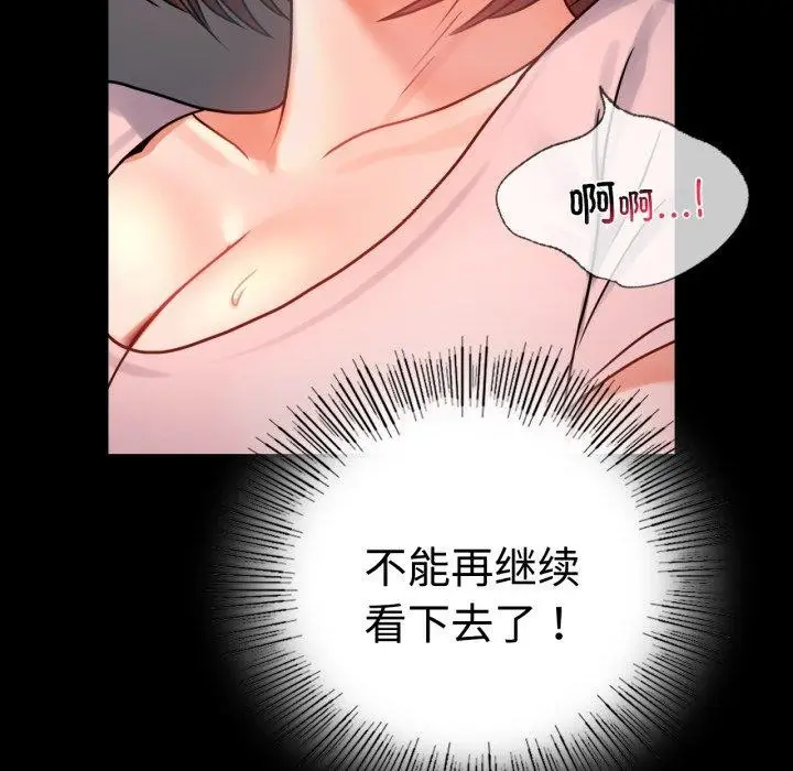 漫画《背叛的开始》第51话第148张图