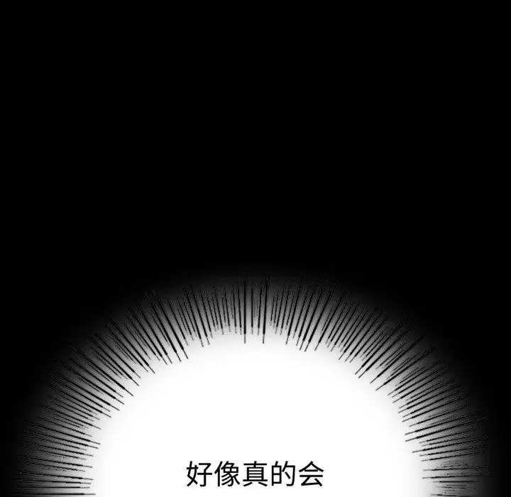 漫画《背叛的开始》第51话第152张图
