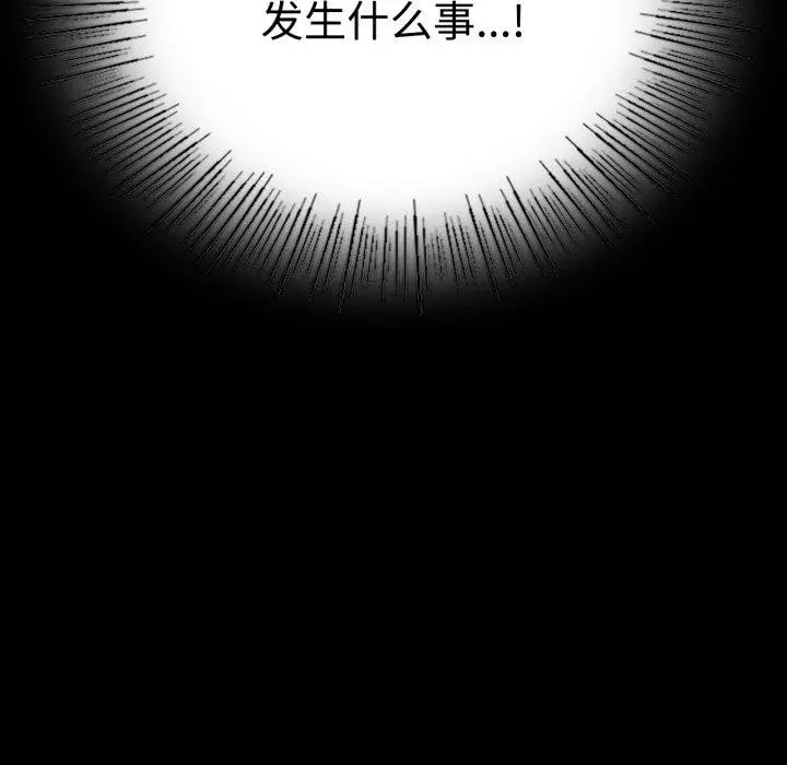 漫画《背叛的开始》第51话第153张图