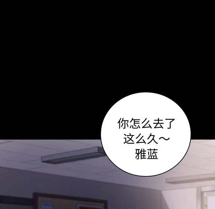 漫画《背叛的开始》第51话第154张图