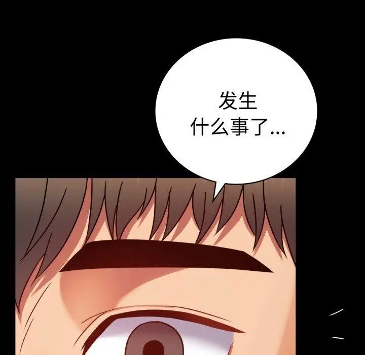 漫画《背叛的开始》第51话第158张图
