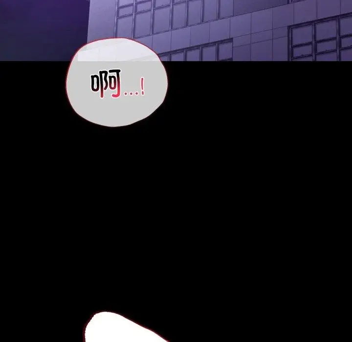 漫画《背叛的开始》第51话第16张图