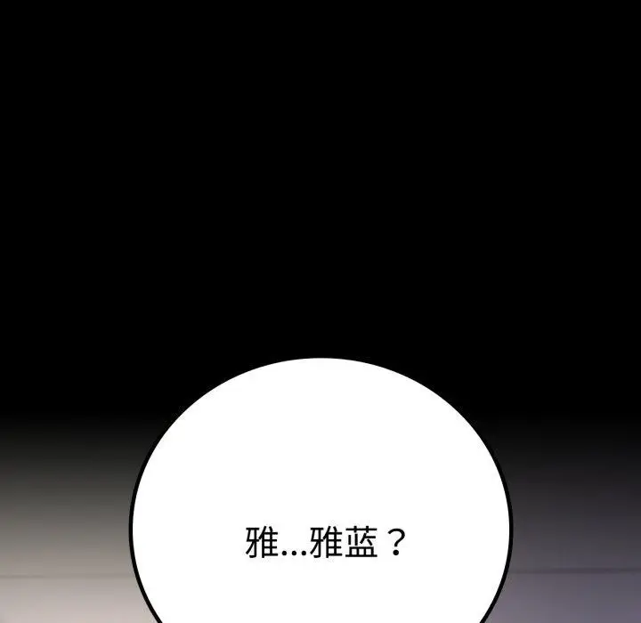 漫画《背叛的开始》第51话第160张图