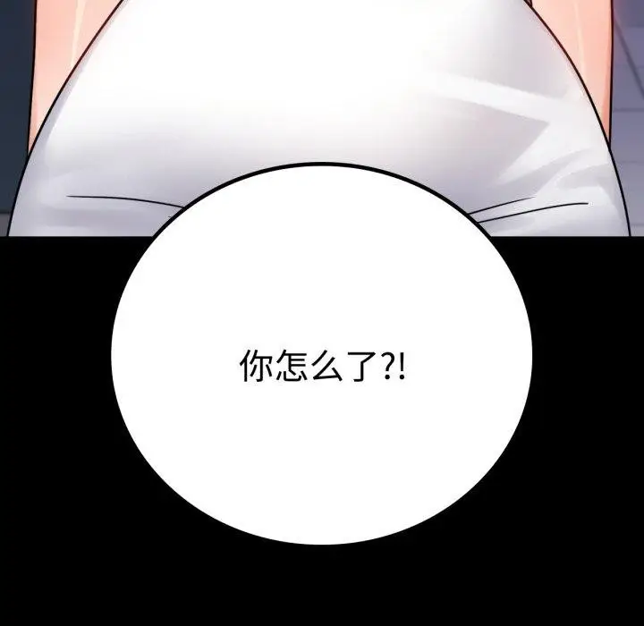 漫画《背叛的开始》第51话第163张图