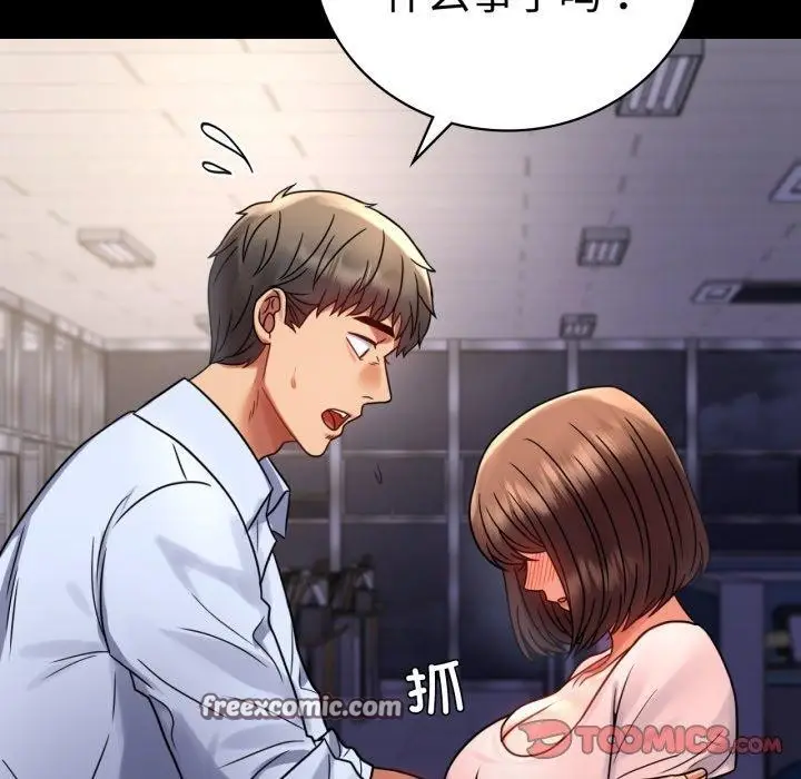 漫画《背叛的开始》第51话第165张图