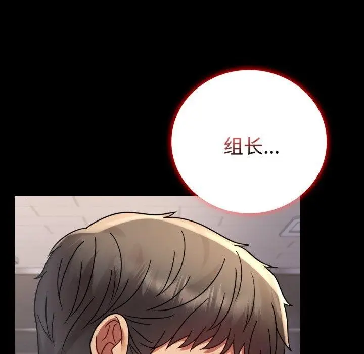 漫画《背叛的开始》第51话第167张图