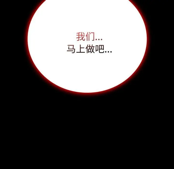 漫画《背叛的开始》第51话第170张图