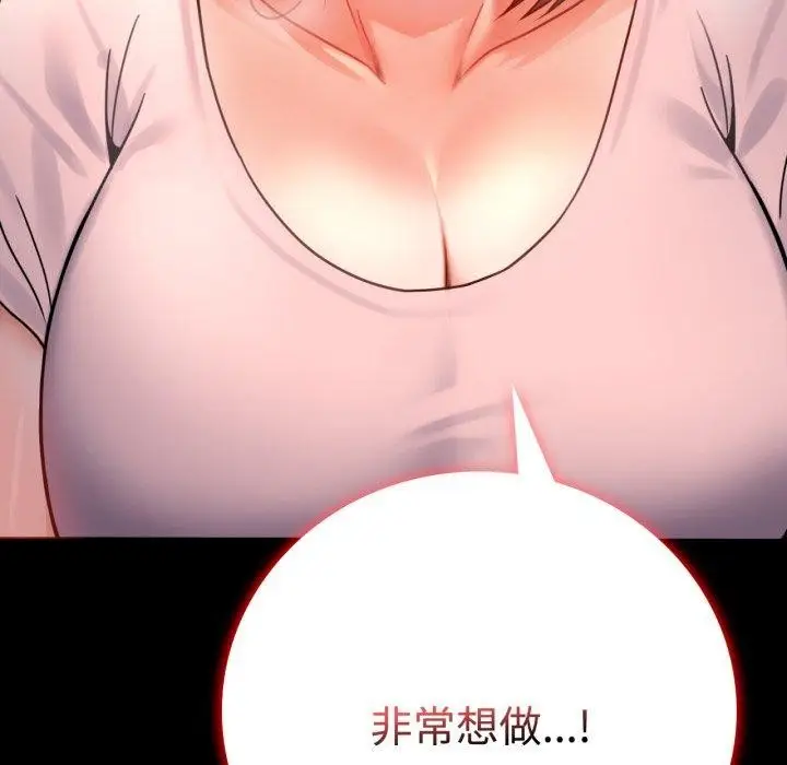 漫画《背叛的开始》第51话第173张图