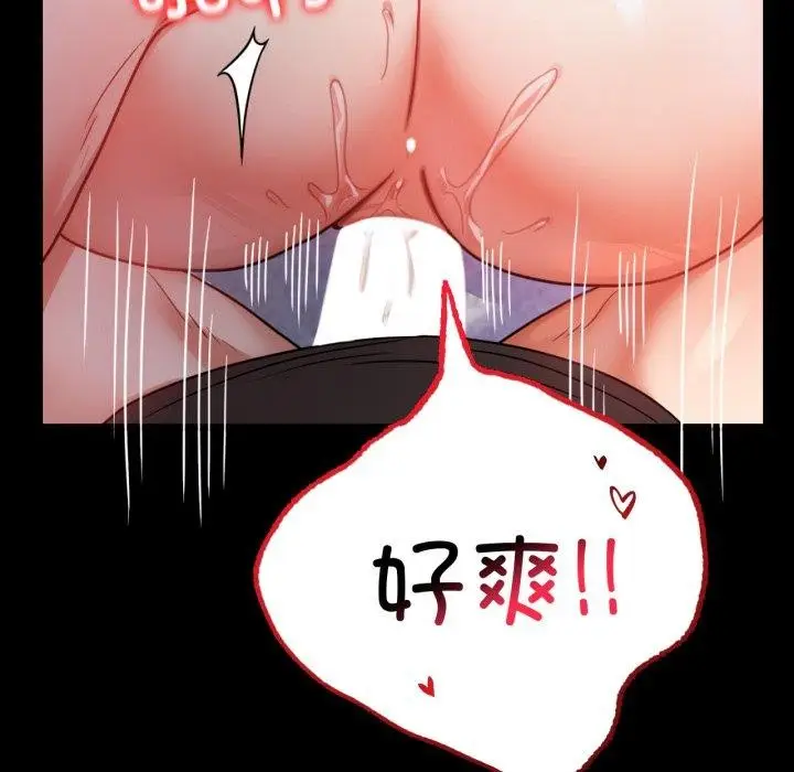 漫画《背叛的开始》第51话第19张图