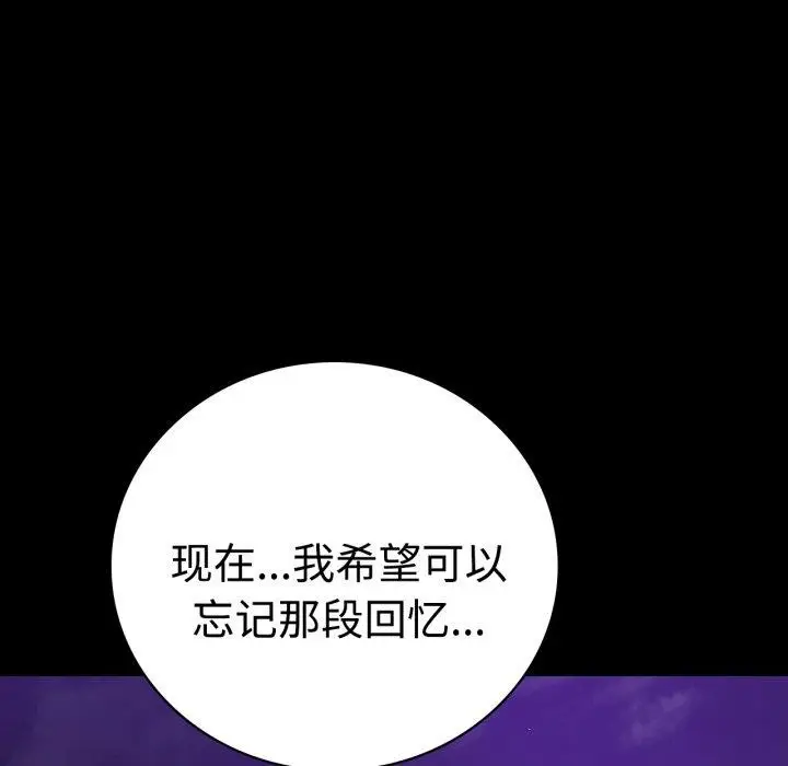 漫画《背叛的开始》第51话第31张图
