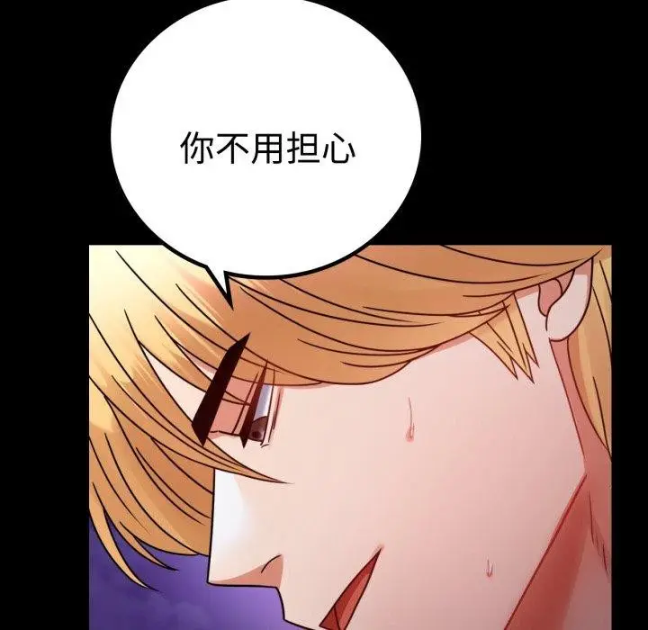 漫画《背叛的开始》第51话第34张图