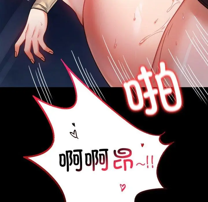 漫画《背叛的开始》第51话第41张图