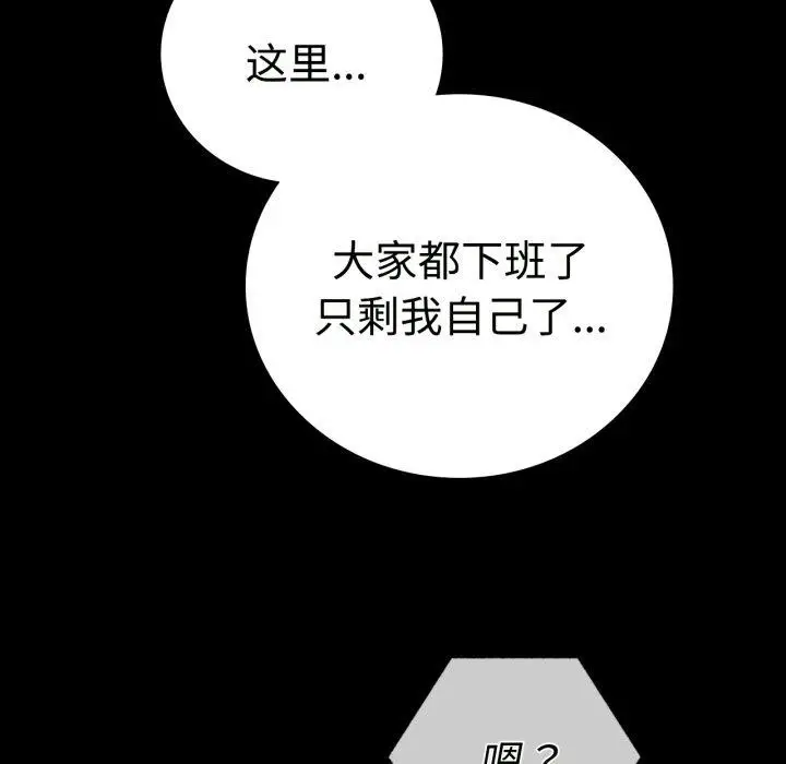 漫画《背叛的开始》第51话第5张图