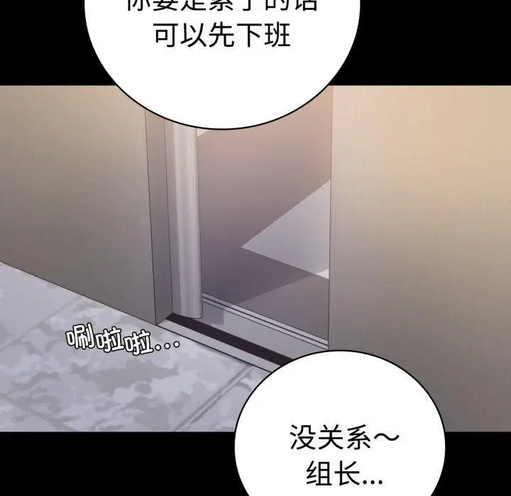 漫画《背叛的开始》第51话第51张图