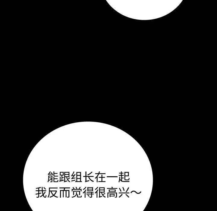 漫画《背叛的开始》第51话第52张图