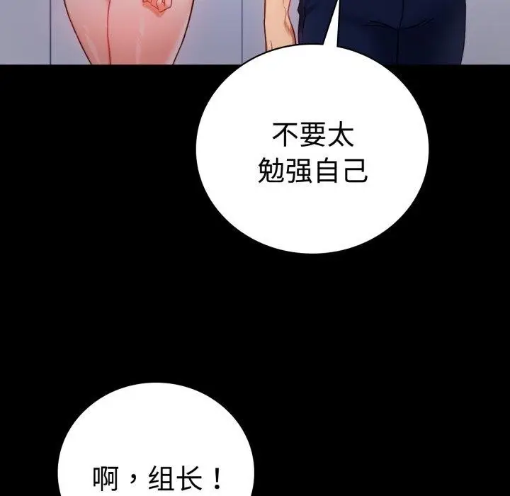 漫画《背叛的开始》第51话第54张图