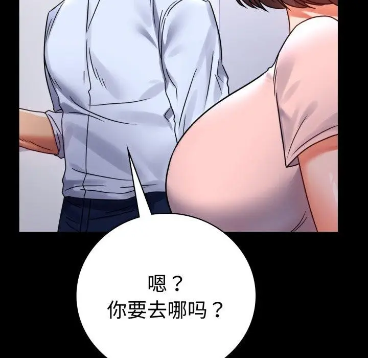漫画《背叛的开始》第51话第56张图