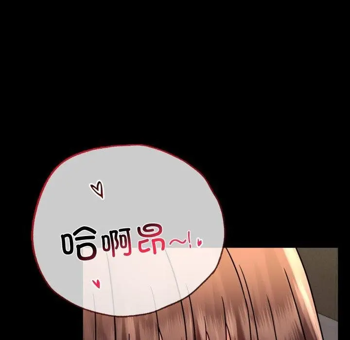 漫画《背叛的开始》第51话第65张图