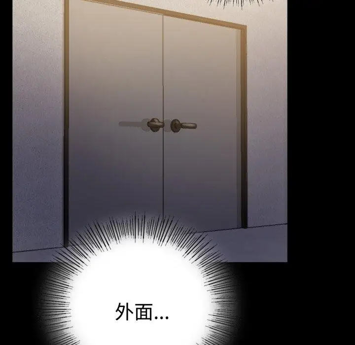 漫画《背叛的开始》第51话第70张图
