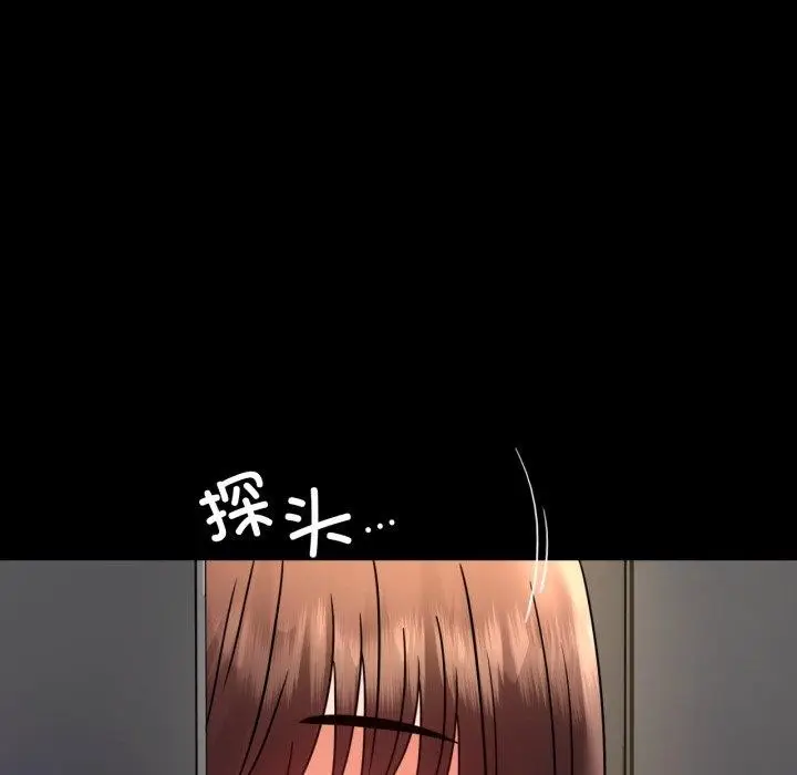 漫画《背叛的开始》第51话第73张图