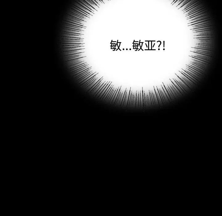 漫画《背叛的开始》第51话第79张图