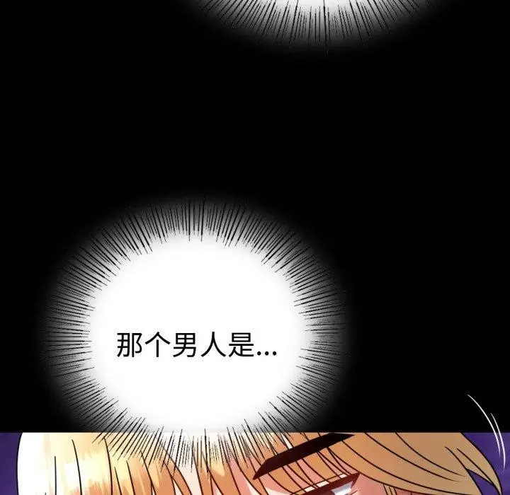 漫画《背叛的开始》第51话第82张图