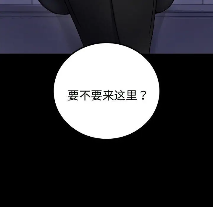 漫画《背叛的开始》第51话第9张图