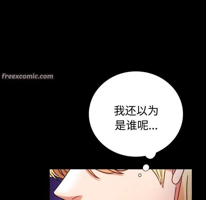 漫画《背叛的开始》第51话第90张图