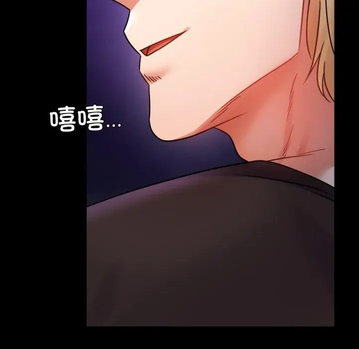 漫画《背叛的开始》第51话第91张图