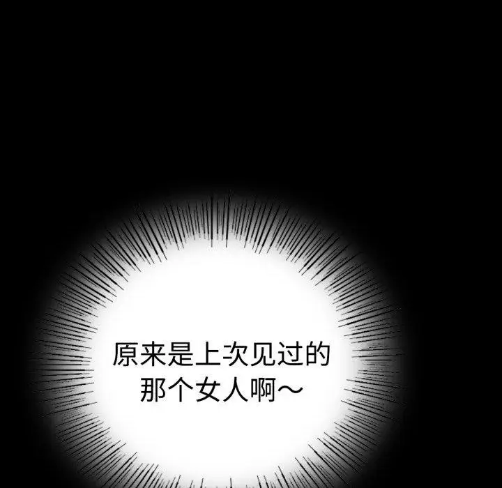 漫画《背叛的开始》第51话第92张图