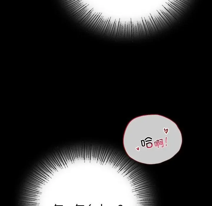 漫画《背叛的开始》第51话第97张图