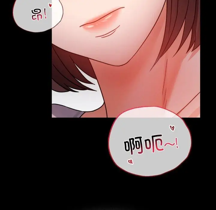 漫画《背叛的开始》第51话第99张图