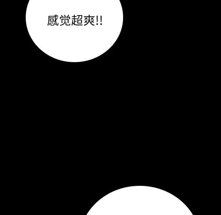漫画《背叛的开始》第56话第101张图