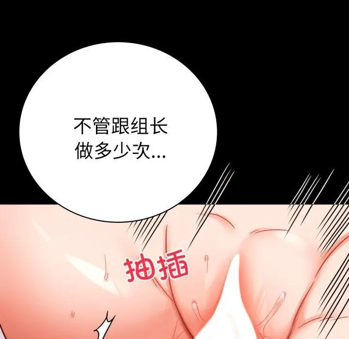 漫画《背叛的开始》第56话第107张图