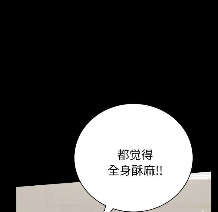 漫画《背叛的开始》第56话第109张图