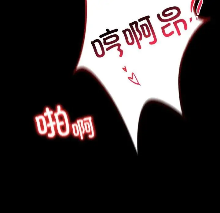 漫画《背叛的开始》第56话第11张图