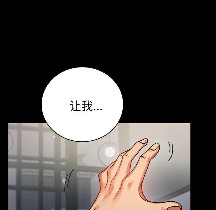 漫画《背叛的开始》第56话第112张图