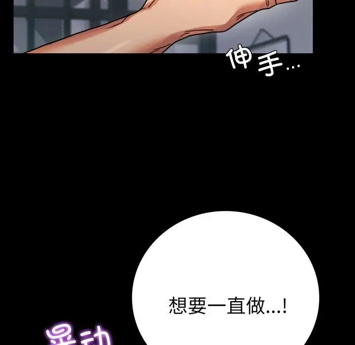 漫画《背叛的开始》第56话第113张图