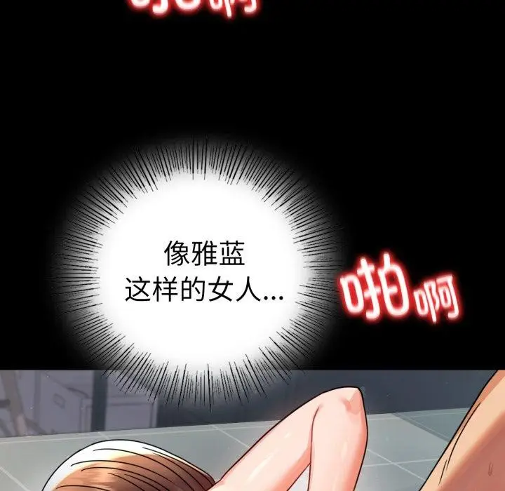漫画《背叛的开始》第56话第128张图