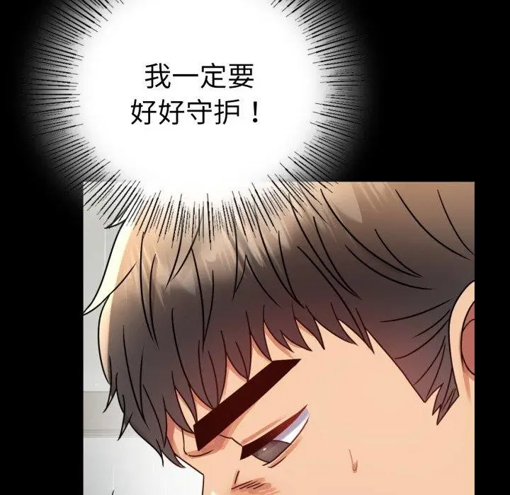 漫画《背叛的开始》第56话第131张图