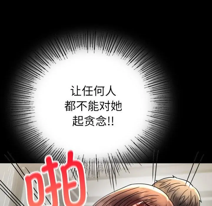 漫画《背叛的开始》第56话第133张图