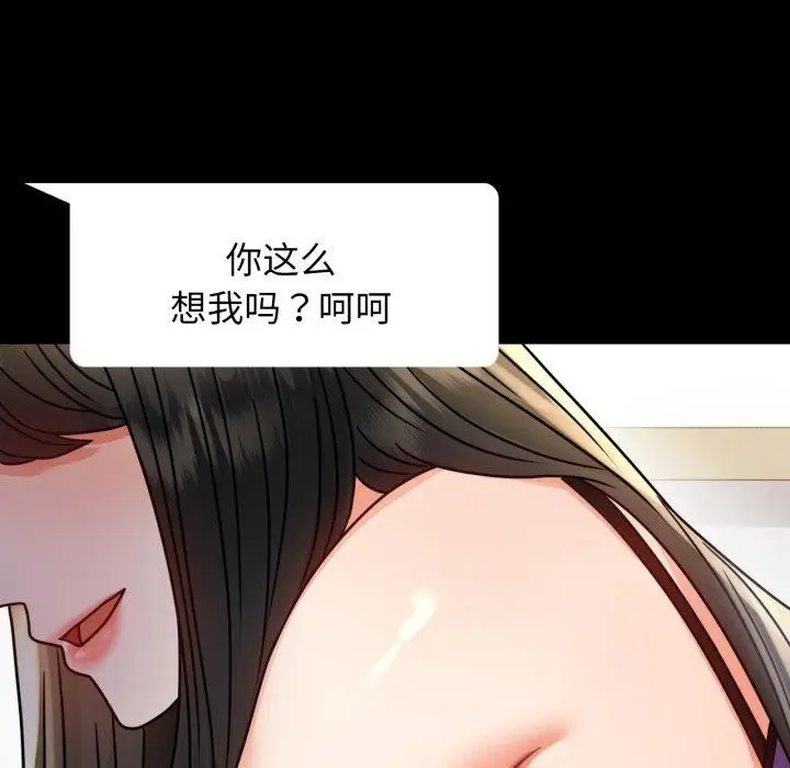 漫画《背叛的开始》第56话第145张图